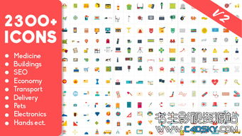 2300个AE图标动画模板 建筑、经济、食品、健康、医药、运输服务，MG动画模板年会员免费下载
